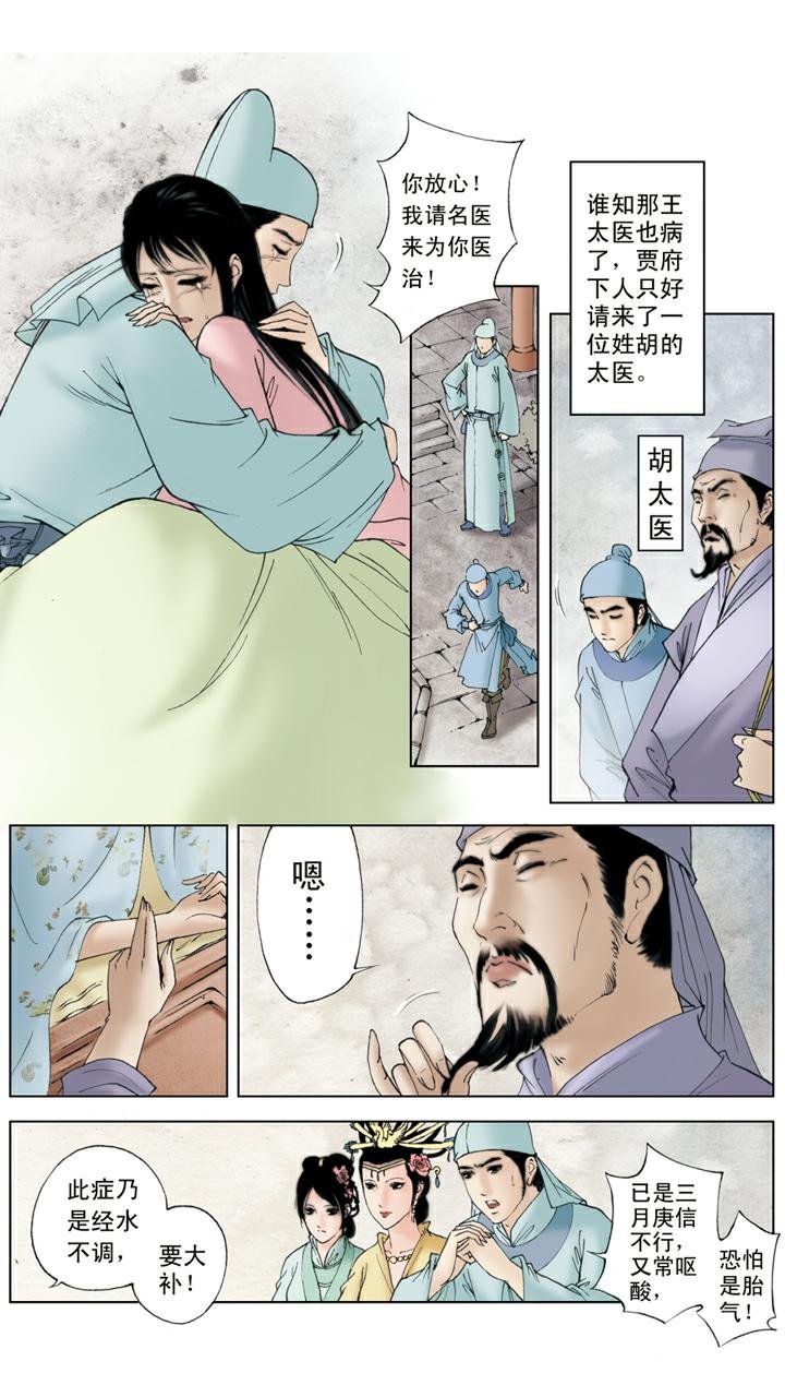 第106话 排解