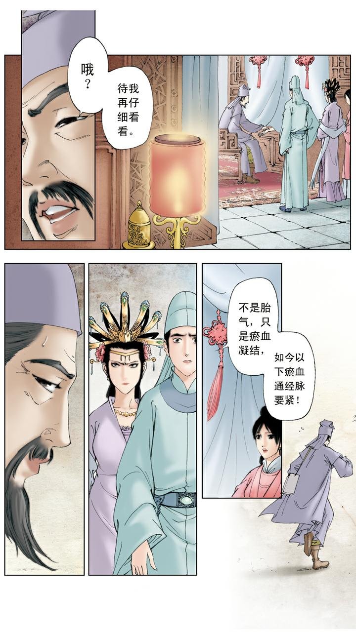 第106话 排解
