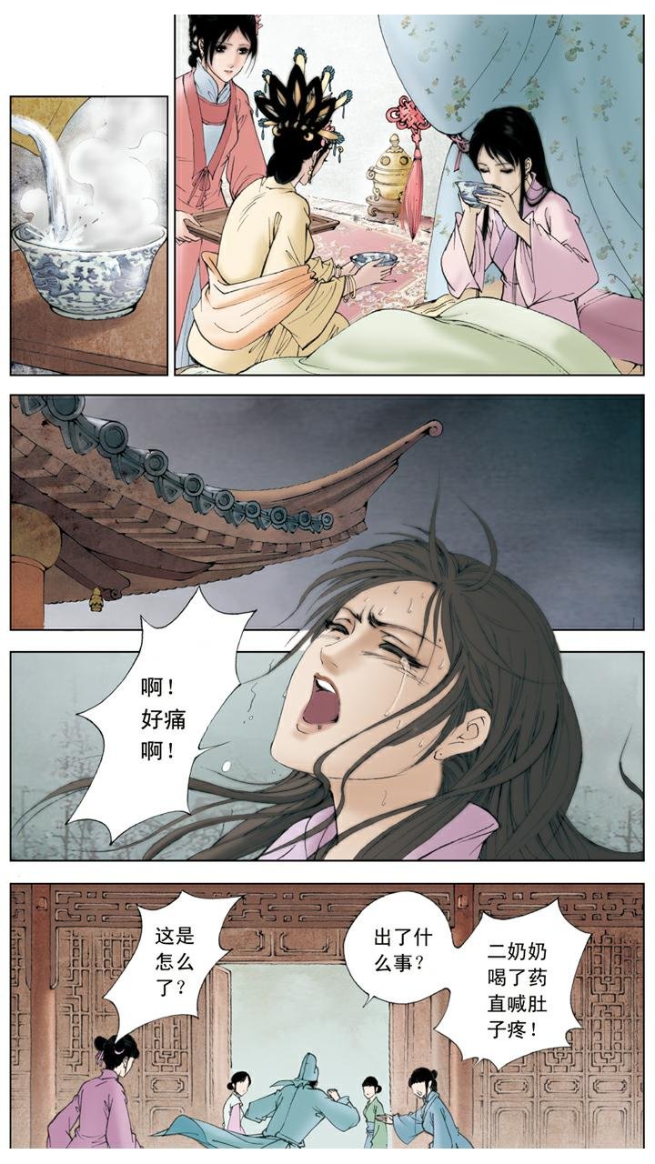 第106话 排解