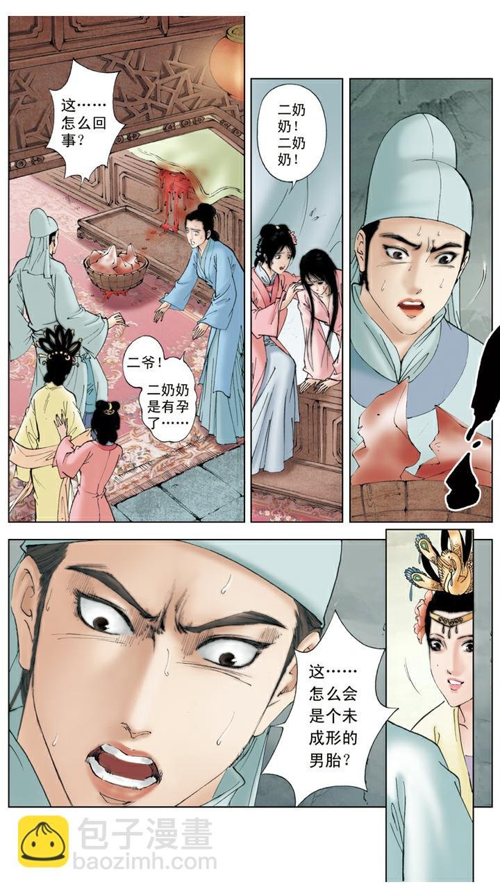 第106话 排解