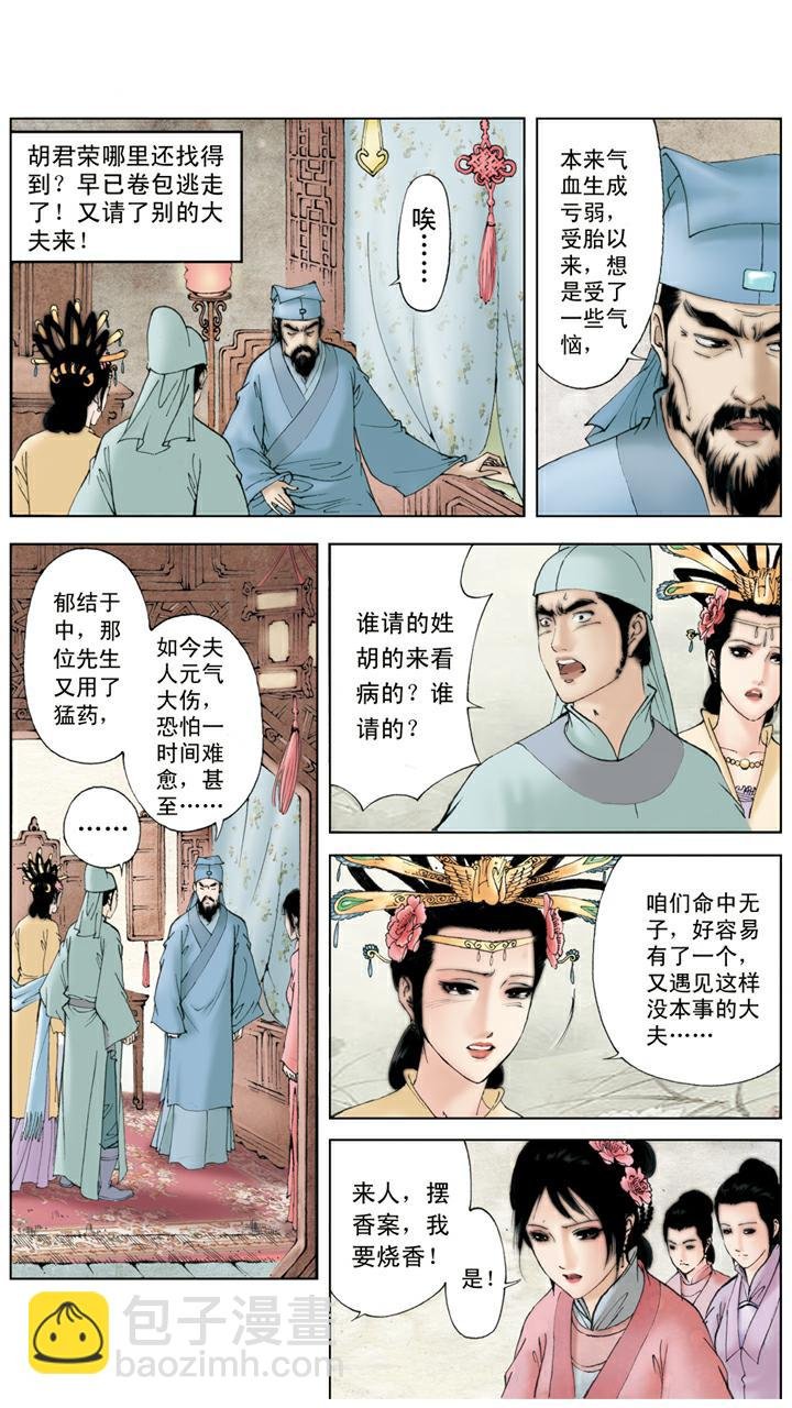 第106话 排解