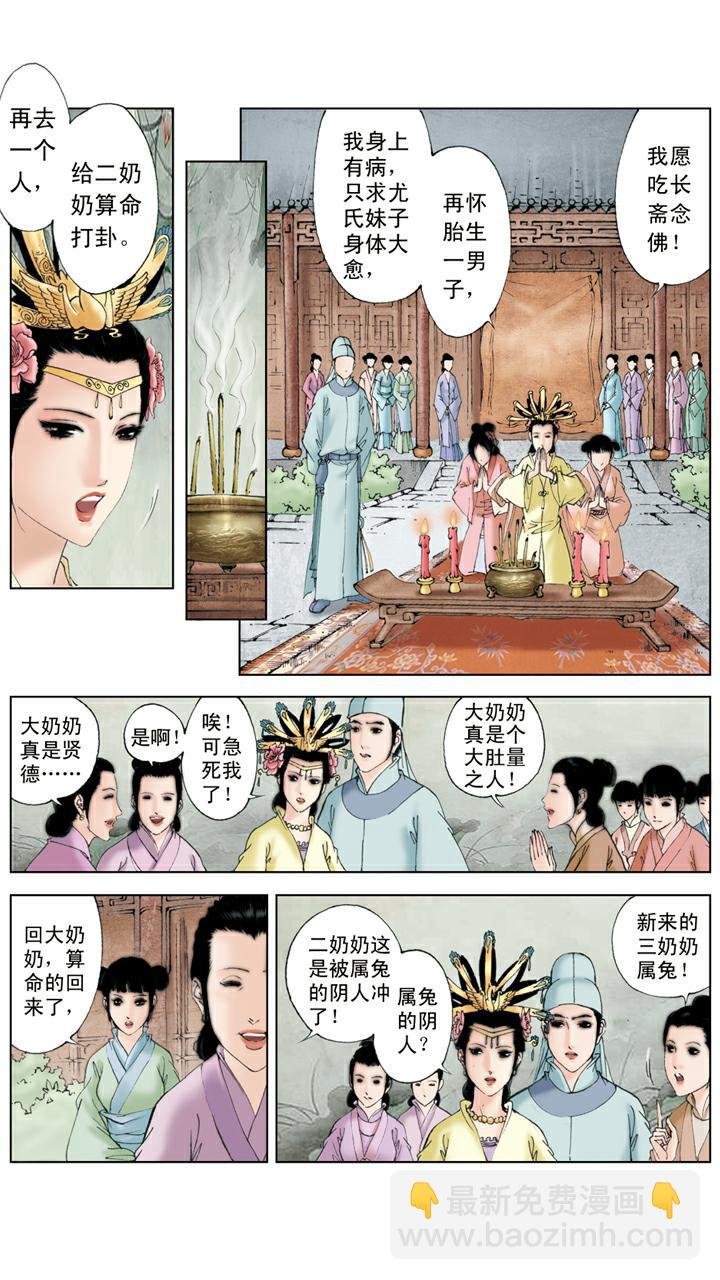第106话 排解