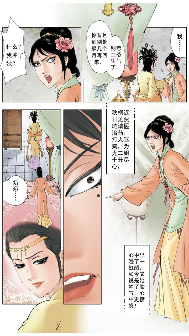 第106话 排解