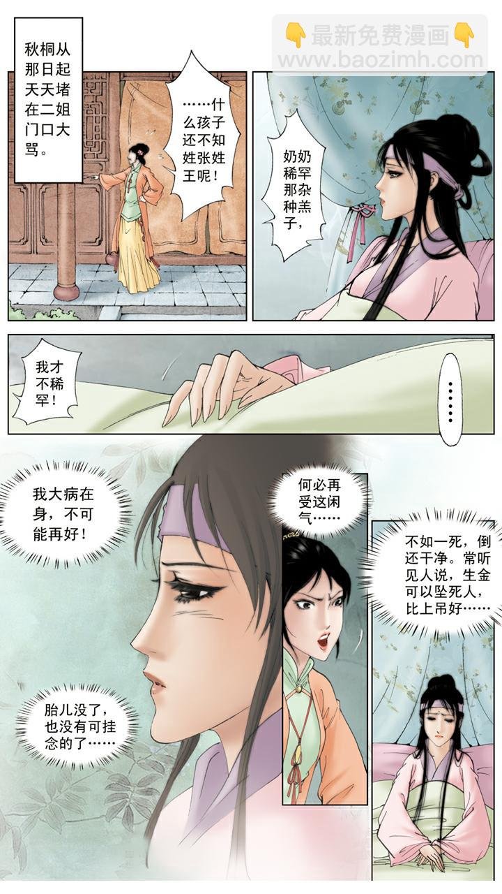 第106话 排解