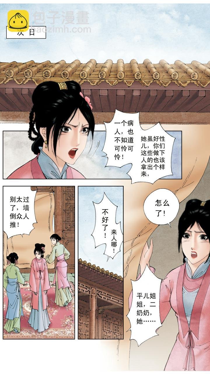 第106话 排解