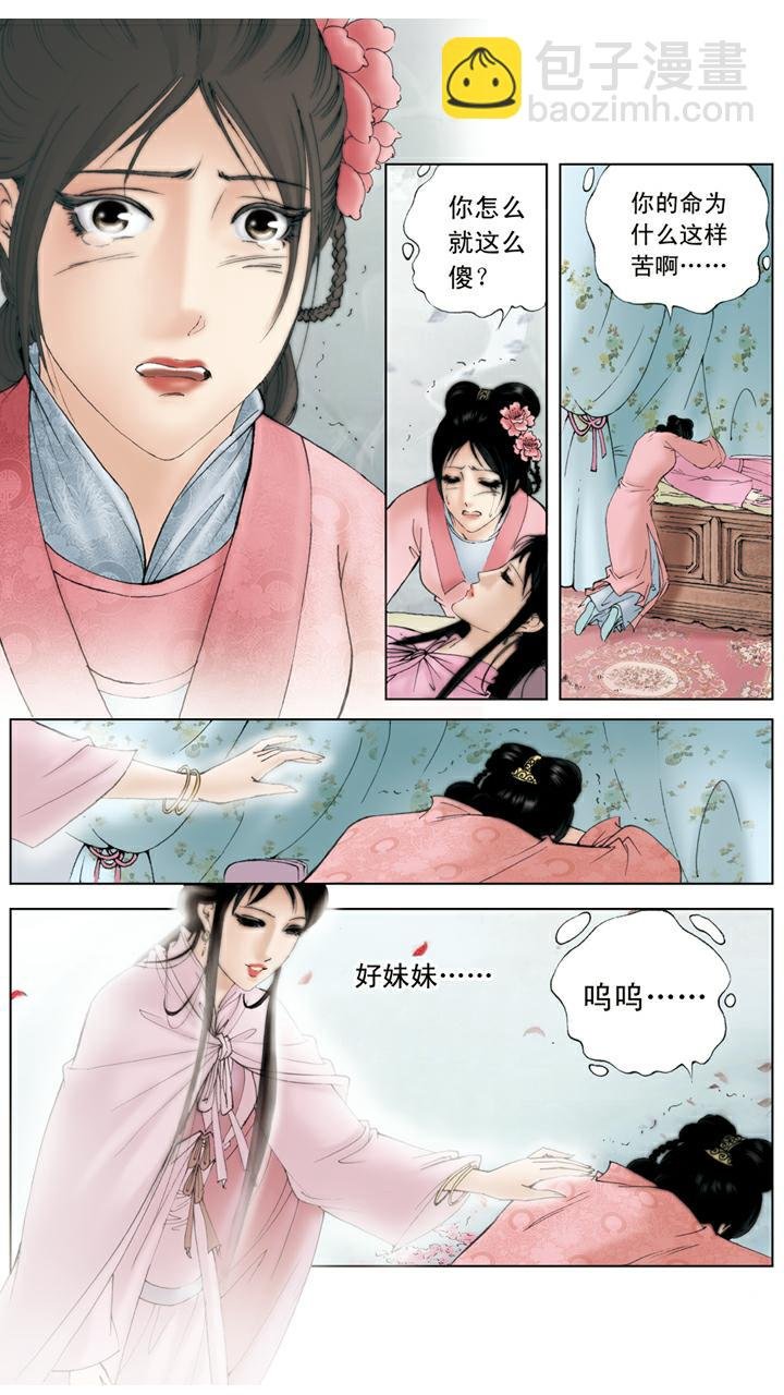 第106话 排解