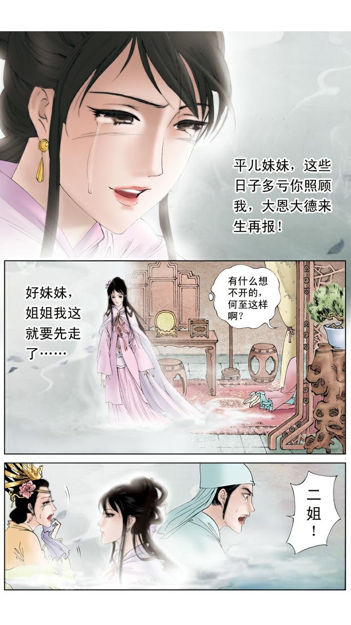 第106话 排解