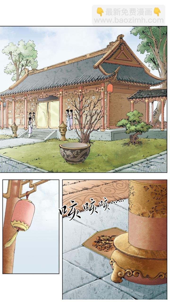 第107话 晴雯生病