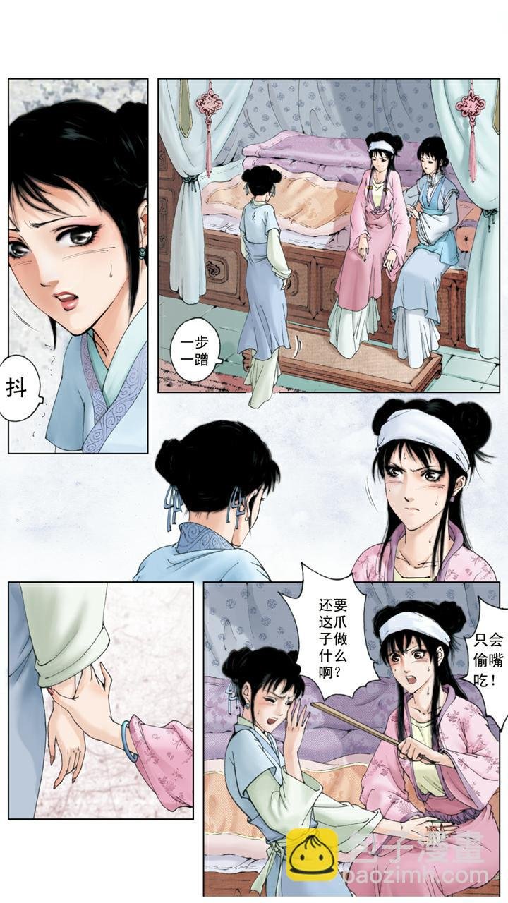 第107话 晴雯生病