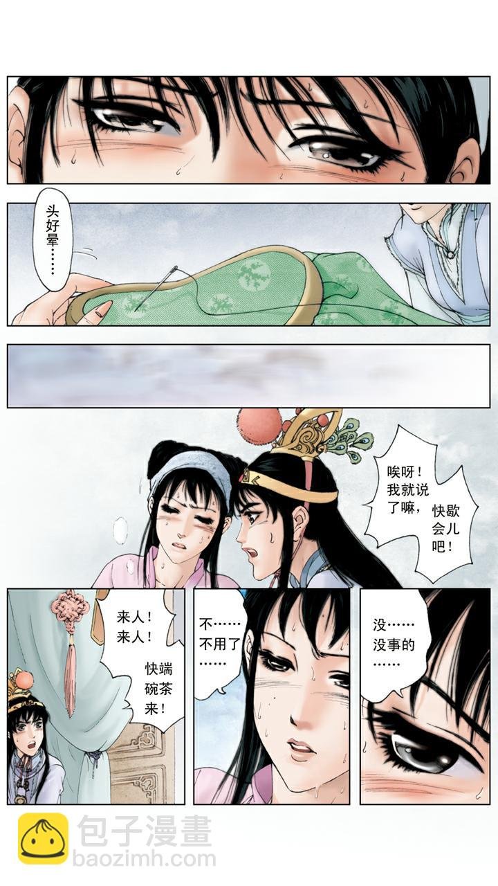 第107话 晴雯生病