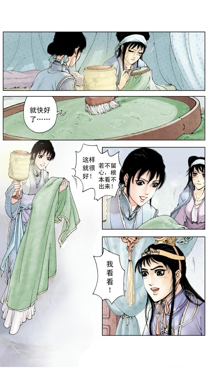 第107话 晴雯生病