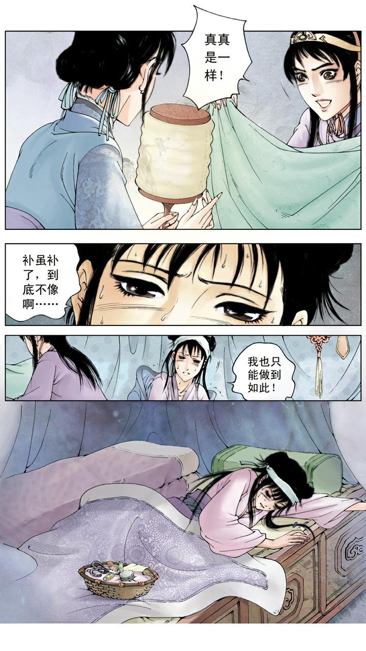 第107话 晴雯生病