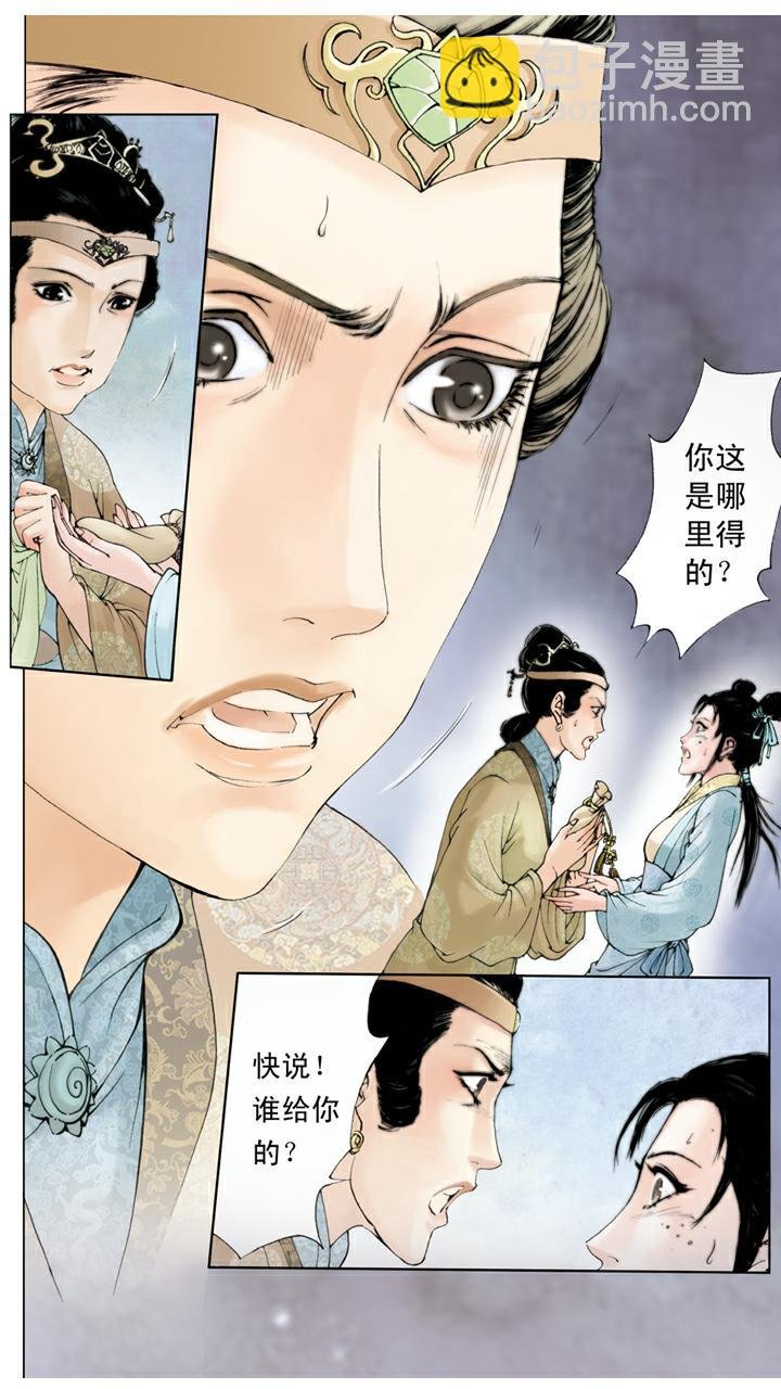 第108话 整治下人