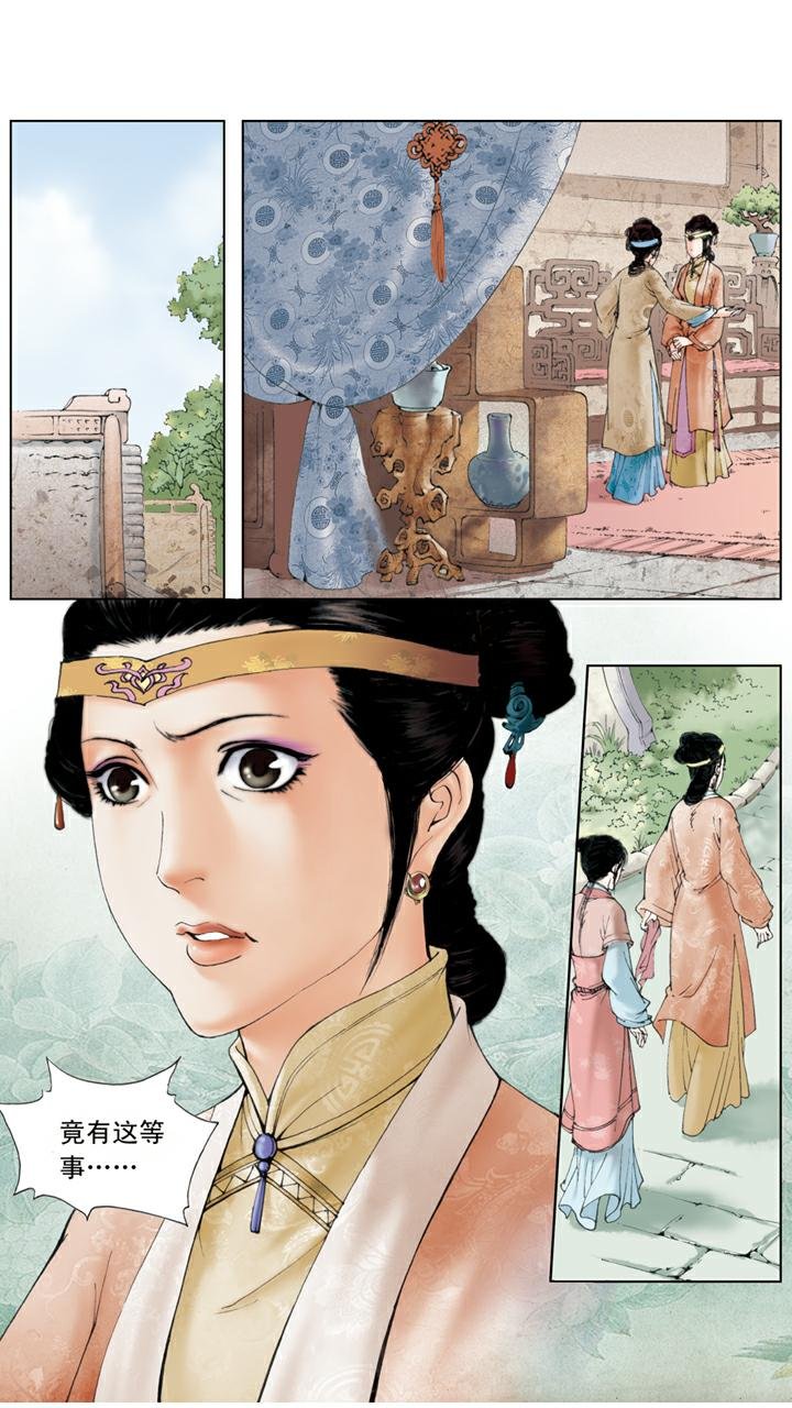 第108话 整治下人