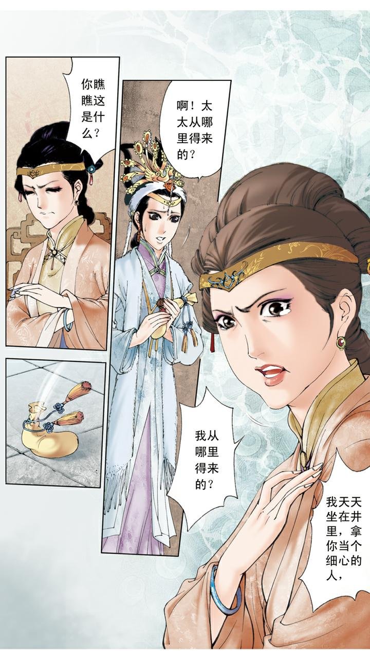 第108话 整治下人