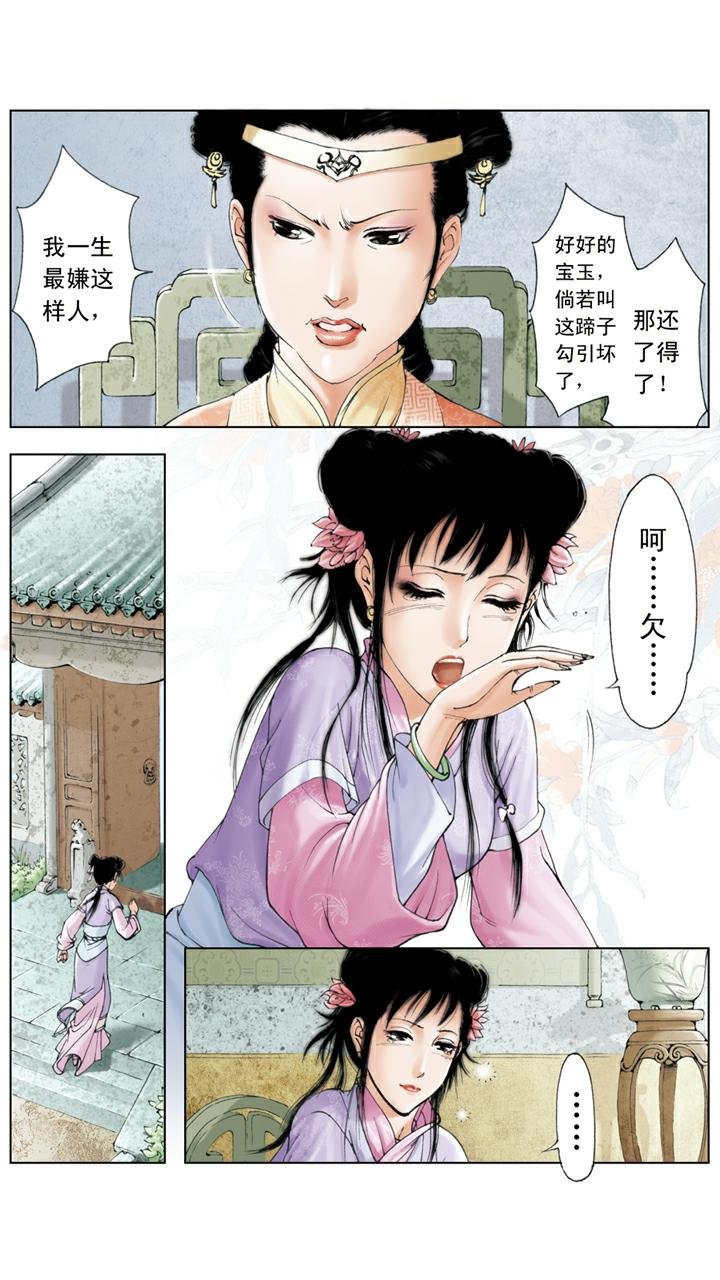 第109话 搜查