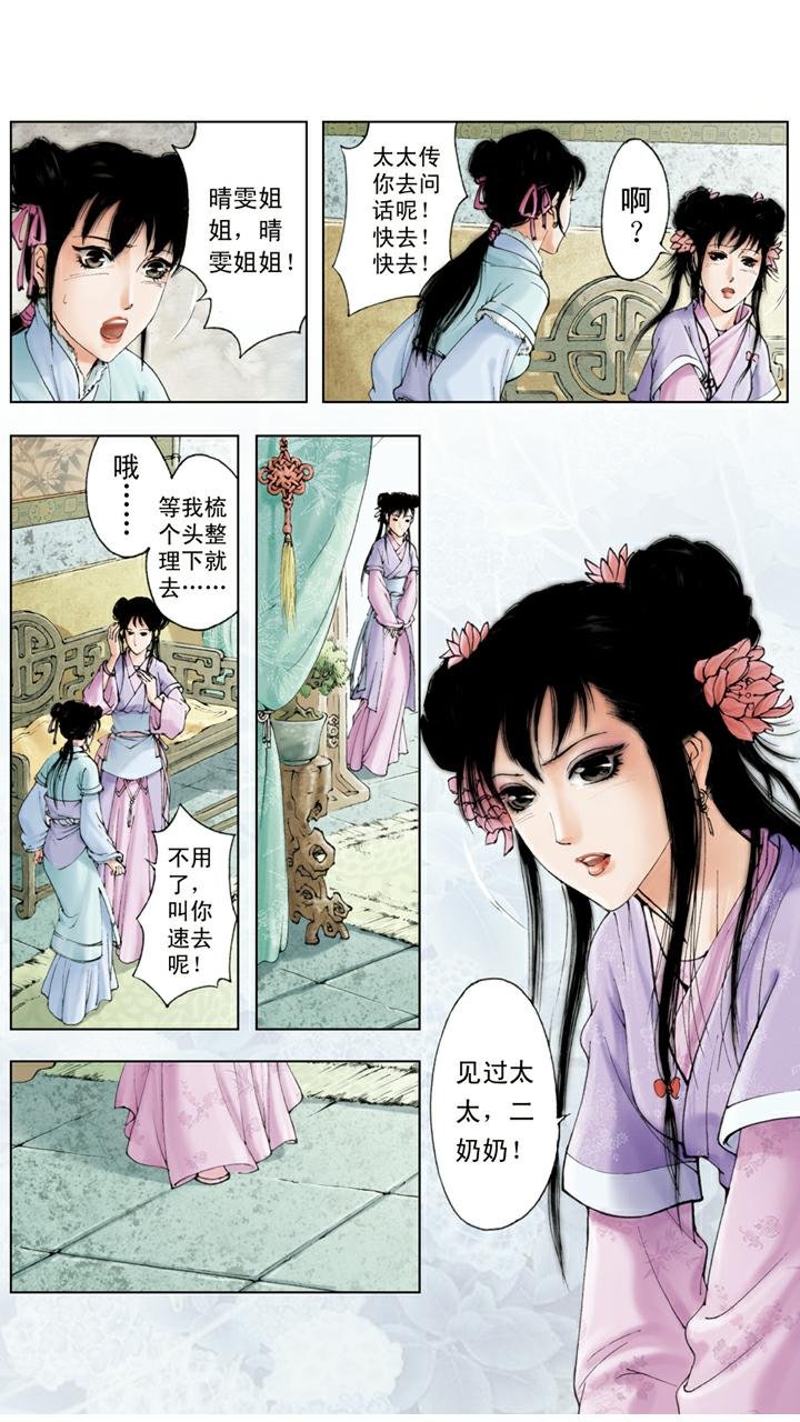 第109话 搜查