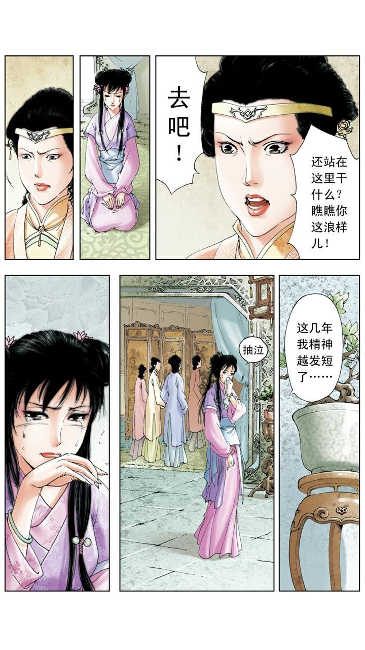 第109话 搜查