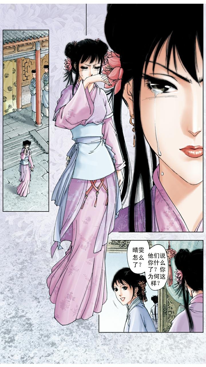 第109话 搜查