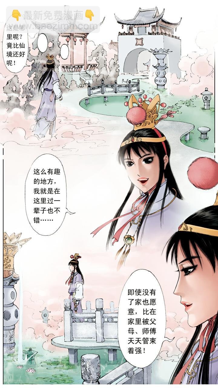 第11话 梦游幻境