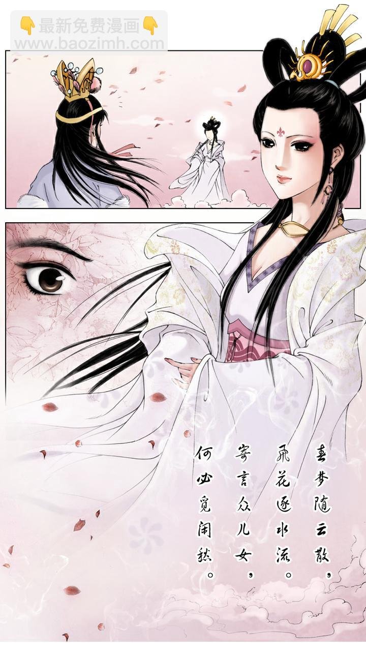 第11话 梦游幻境