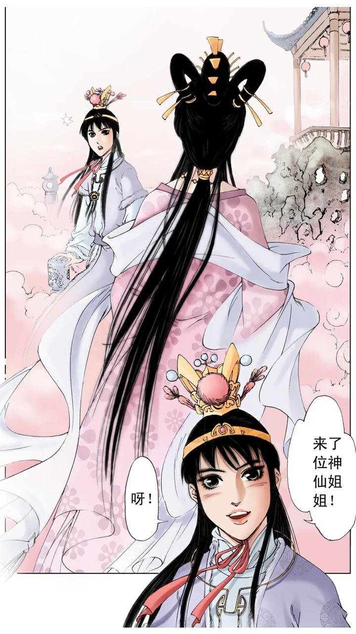 第11话 梦游幻境