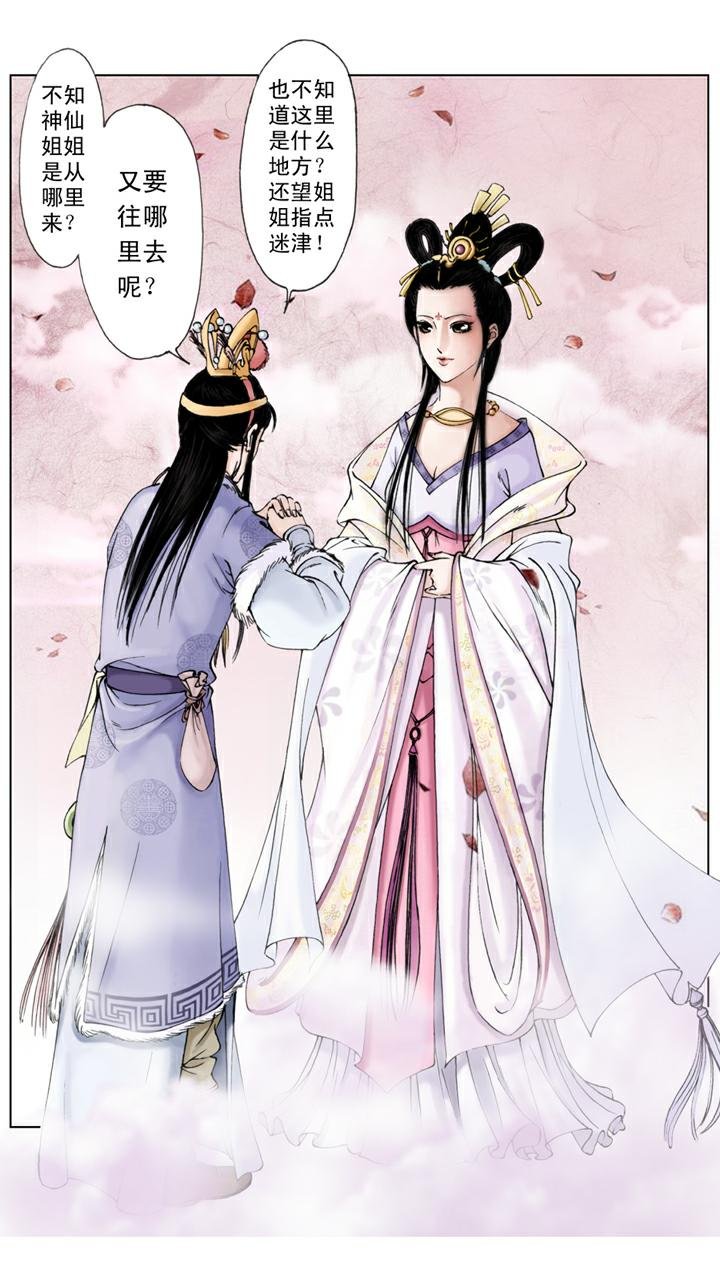 第11话 梦游幻境