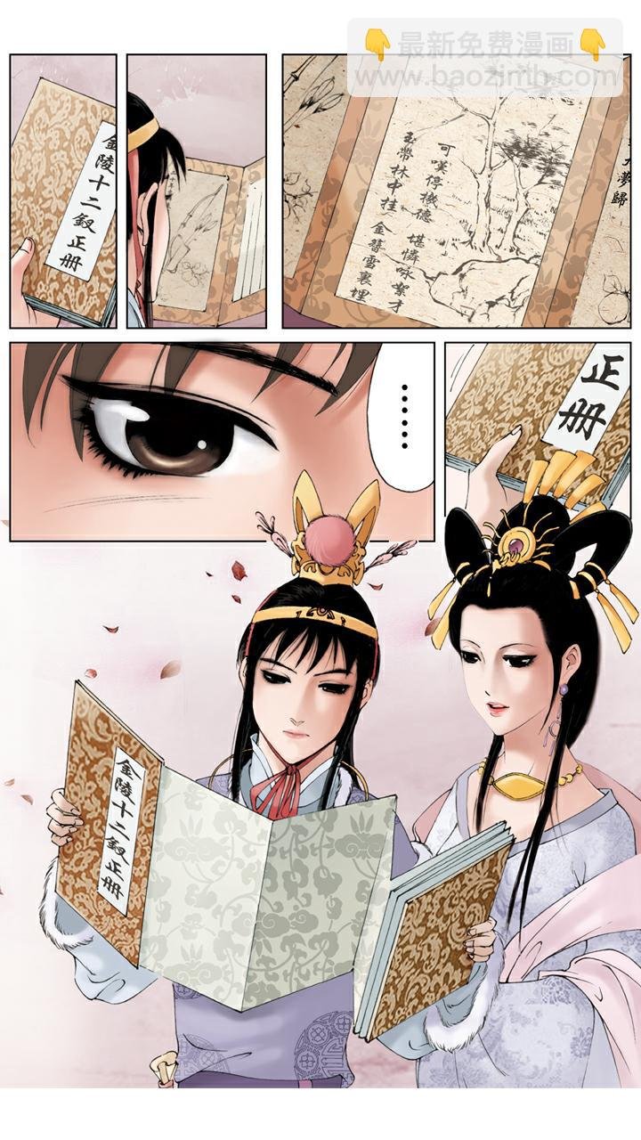 第11话 梦游幻境