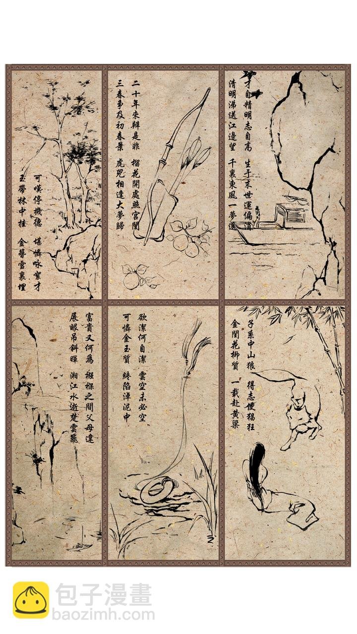 第11话 梦游幻境