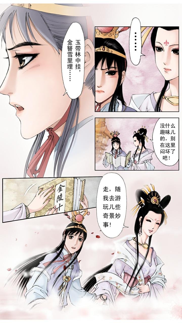第11话 梦游幻境