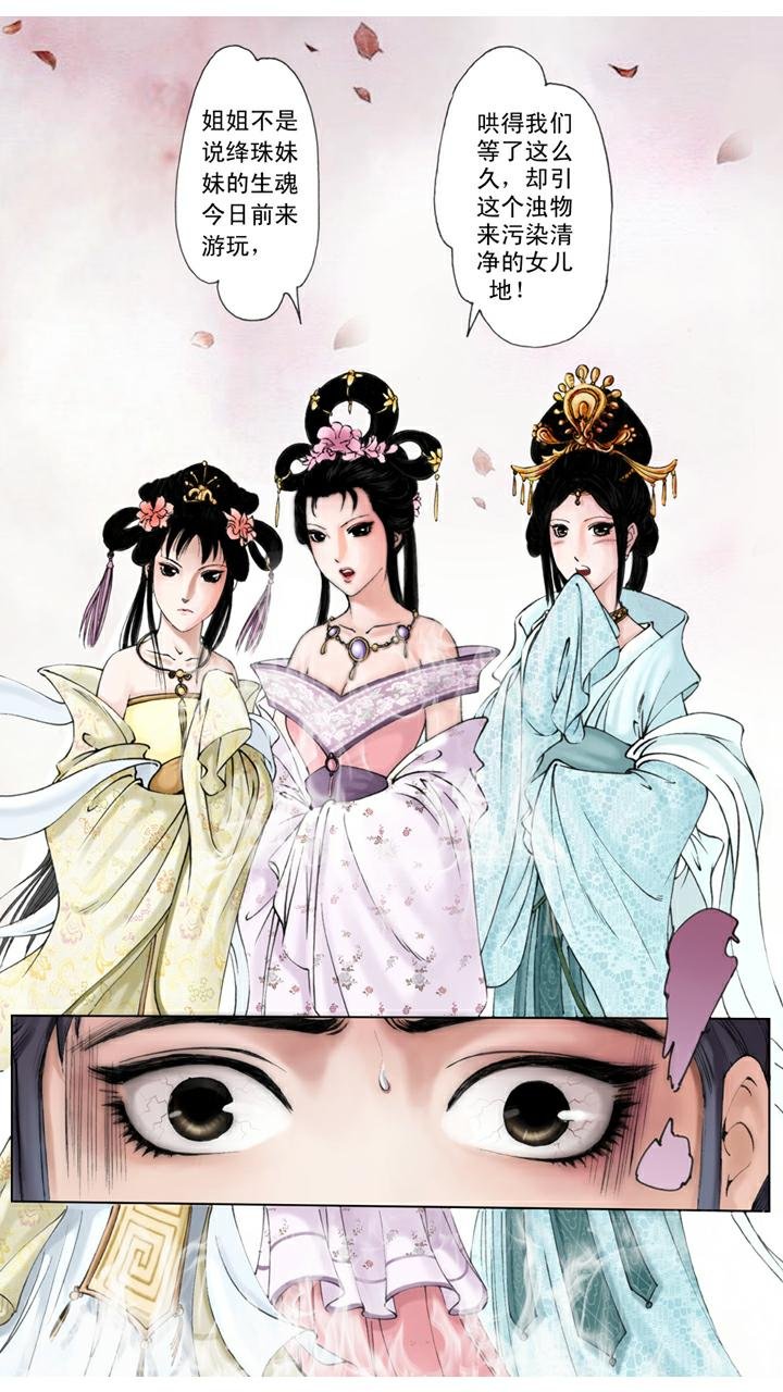 第11话 梦游幻境