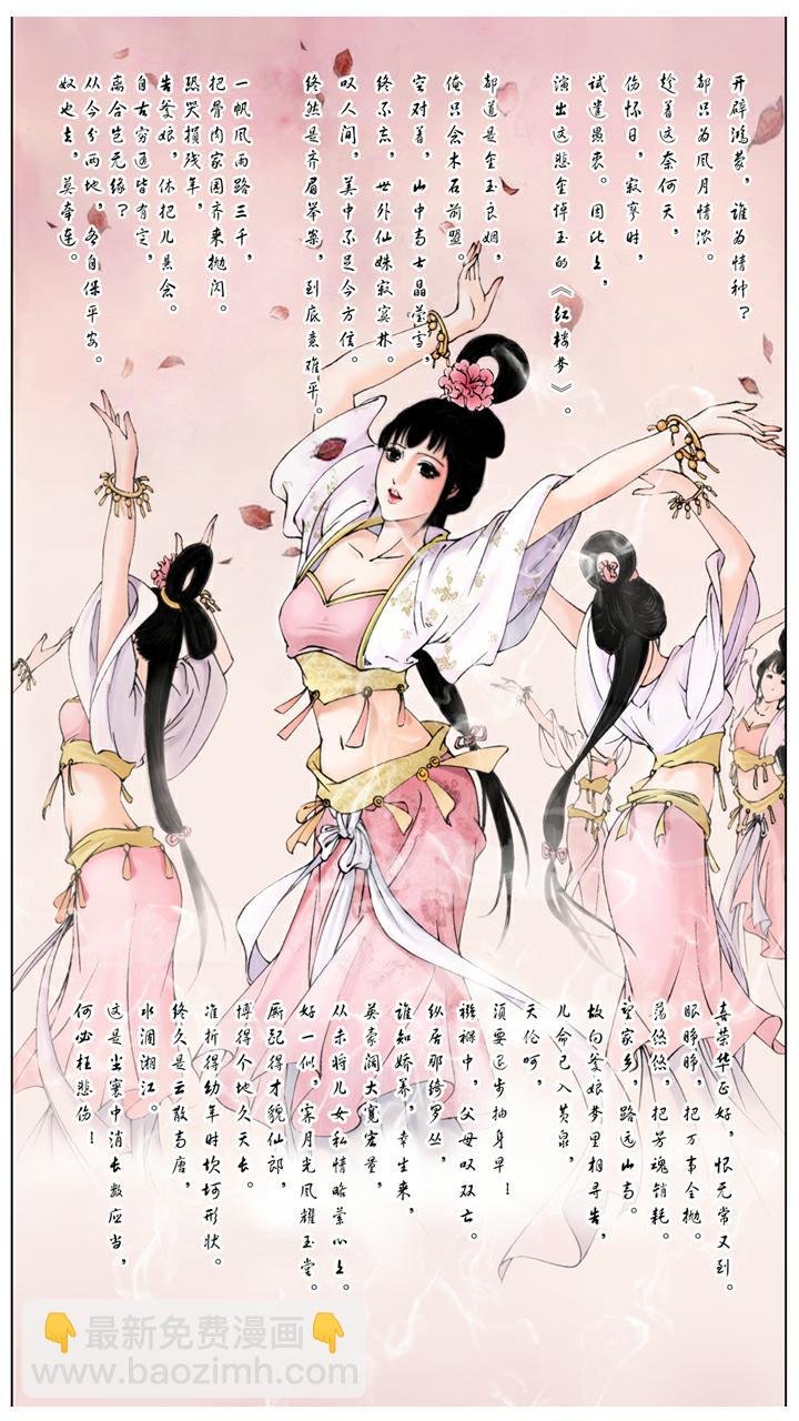 第11话 梦游幻境