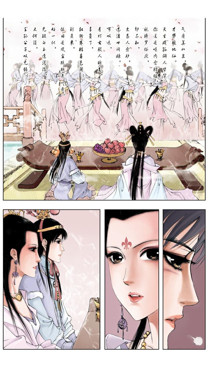 第11话 梦游幻境