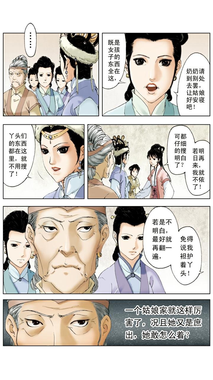 第110话 一败涂地