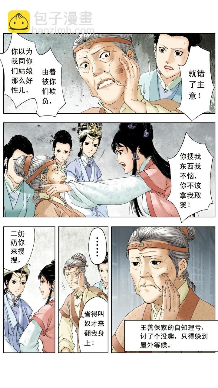 第110话 一败涂地
