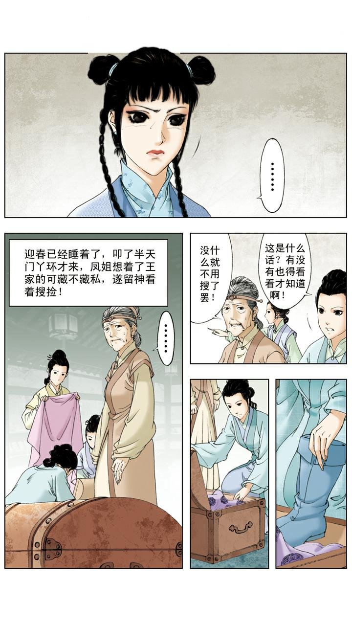 第110话 一败涂地
