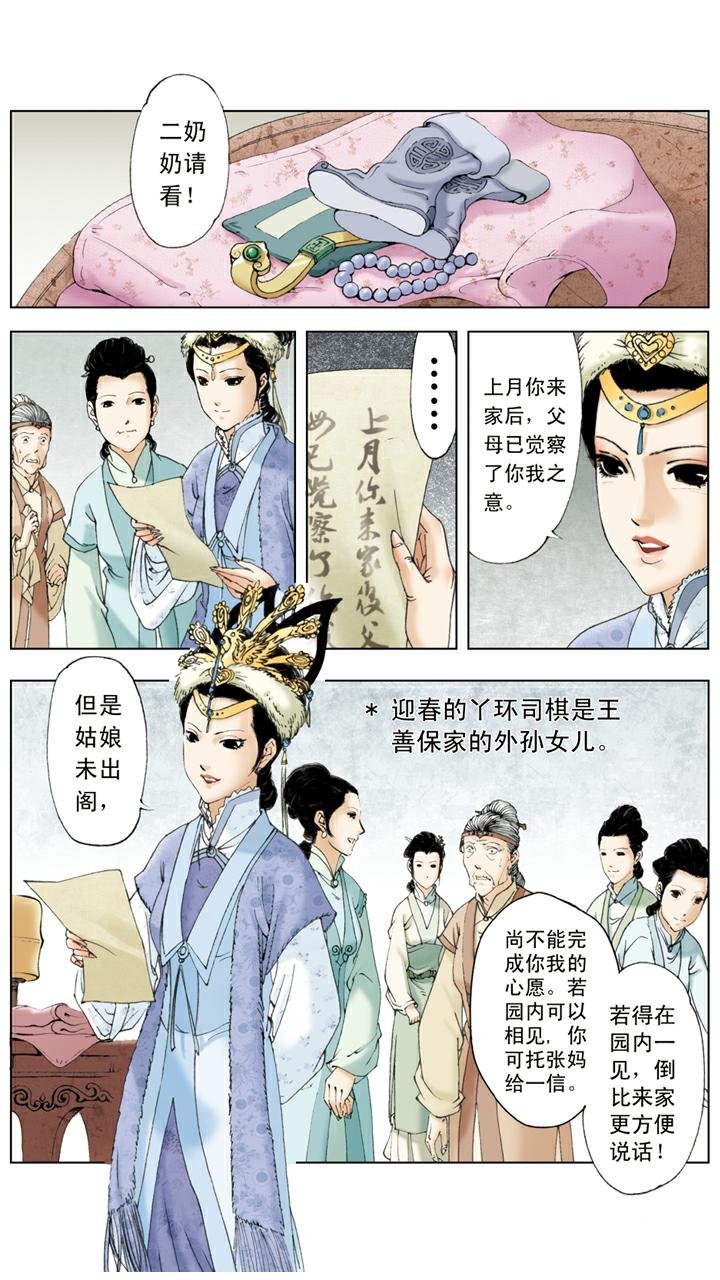 第110话 一败涂地
