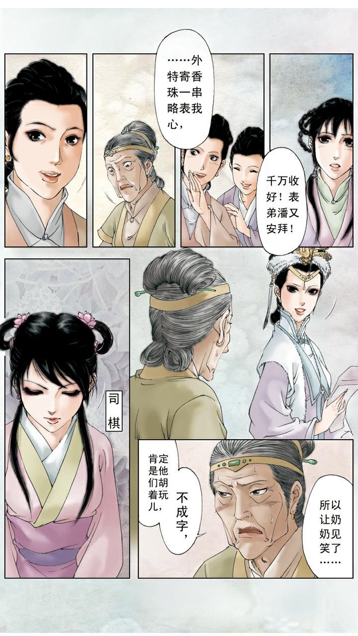 第110话 一败涂地
