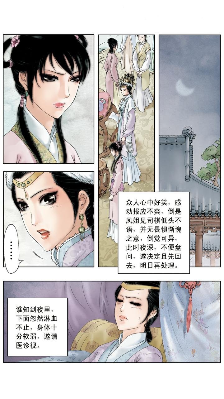 第110话 一败涂地