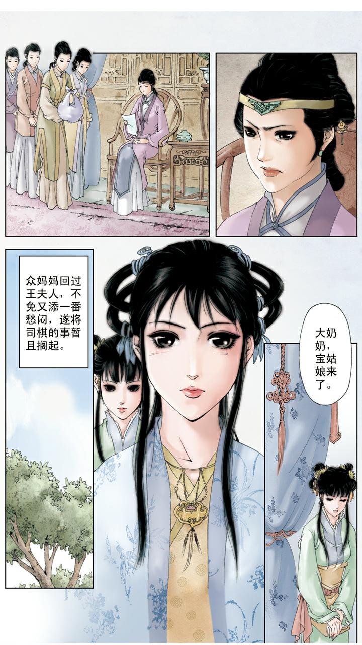 第110话 一败涂地