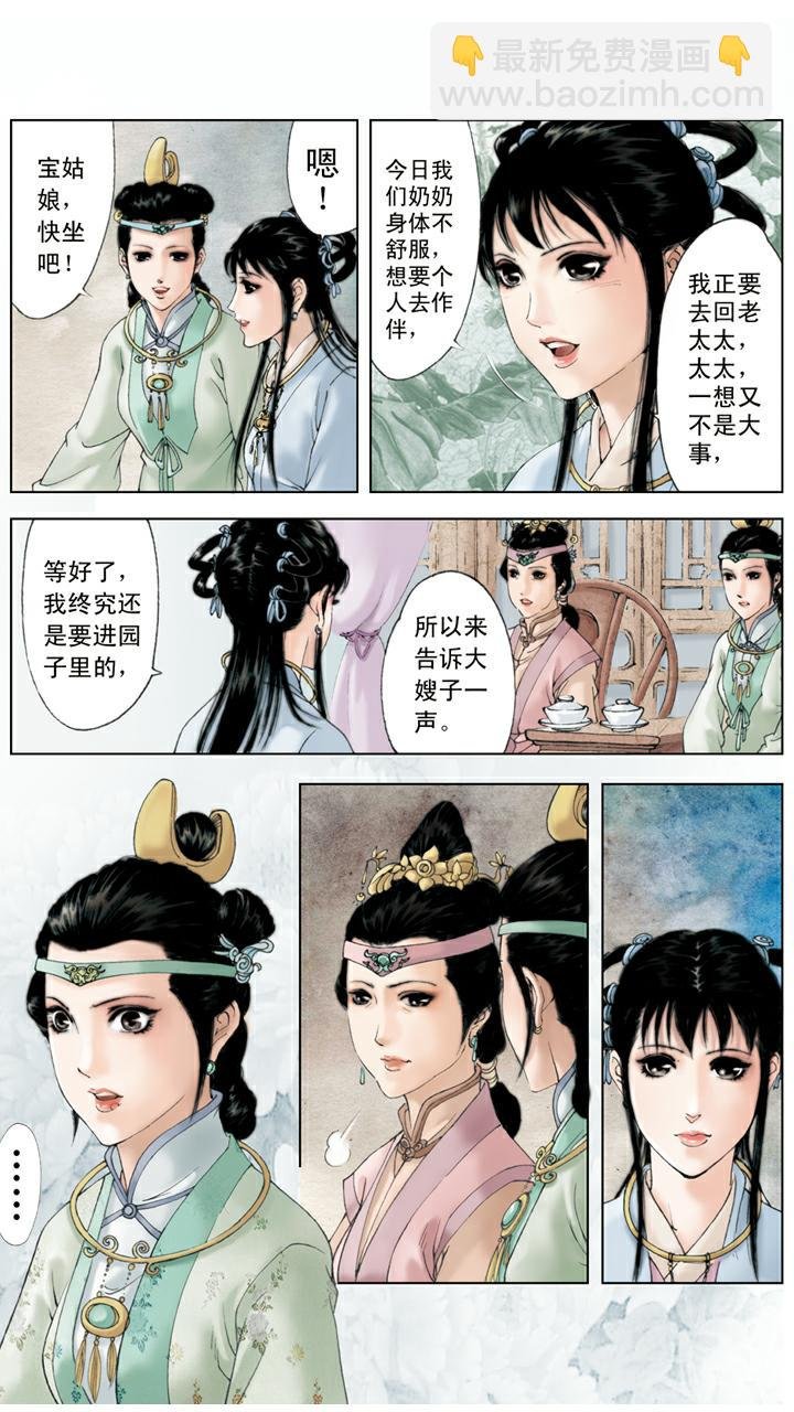 第110话 一败涂地