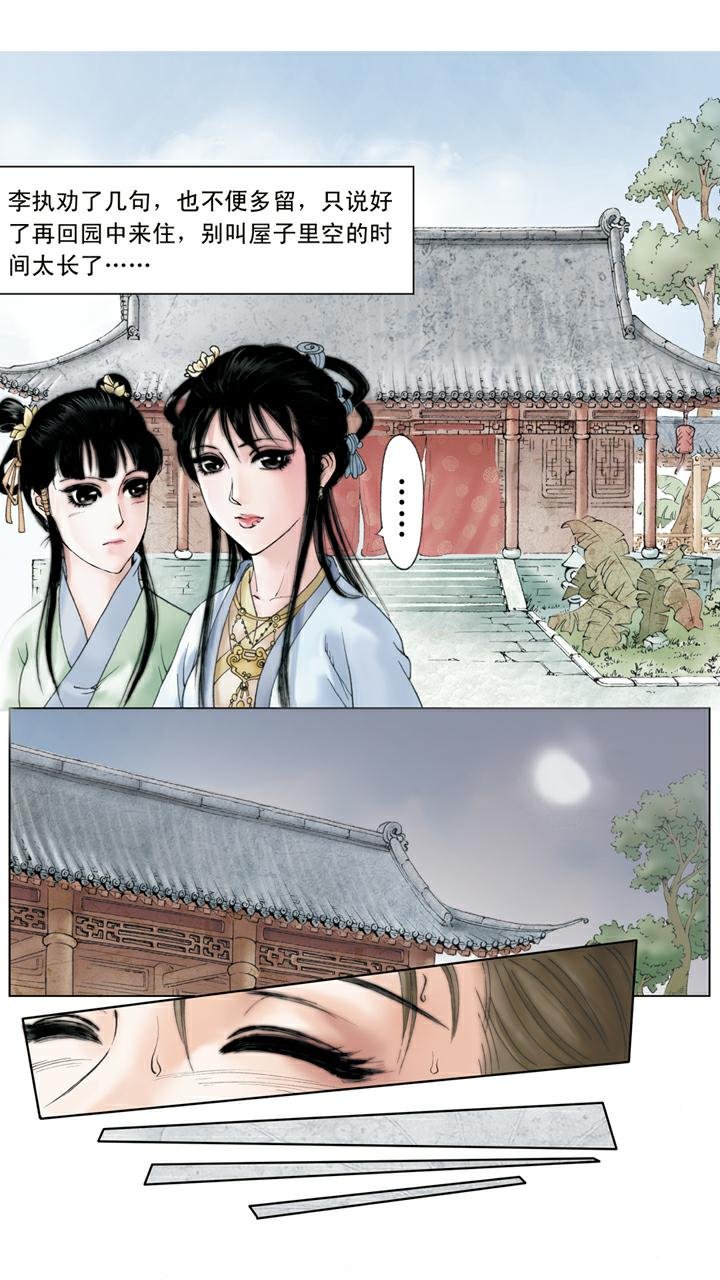 第110话 一败涂地