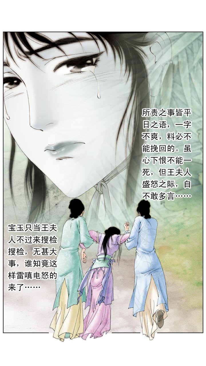 第111话 赶走