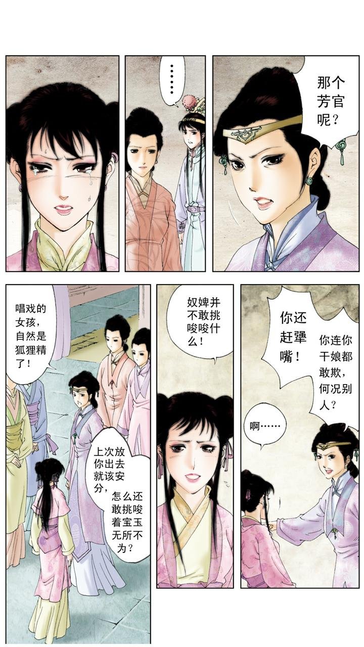 第111话 赶走