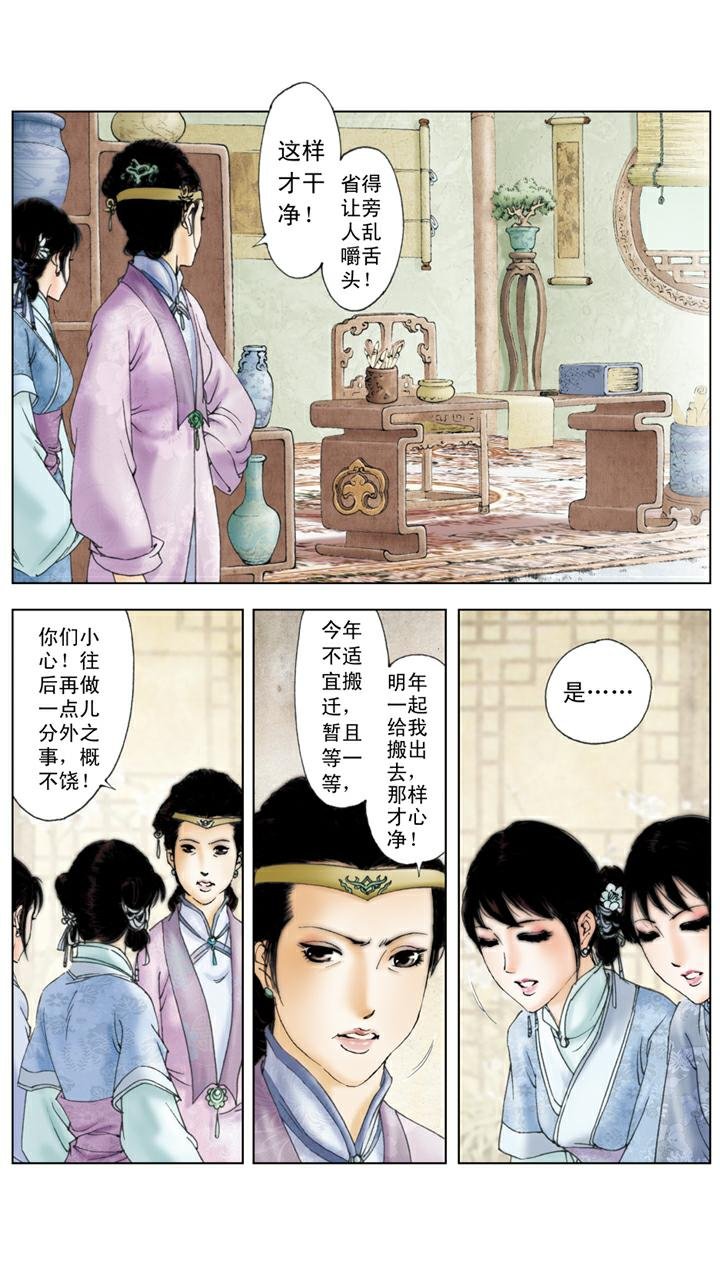 第111话 赶走