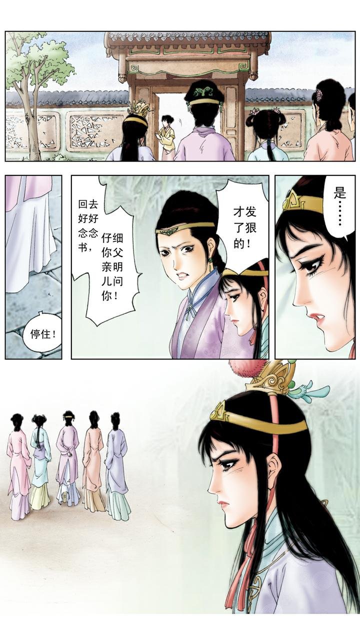第111话 赶走
