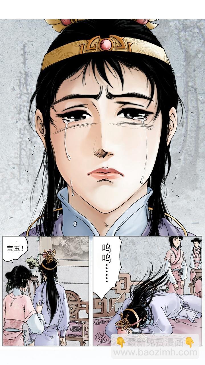 第111话 赶走