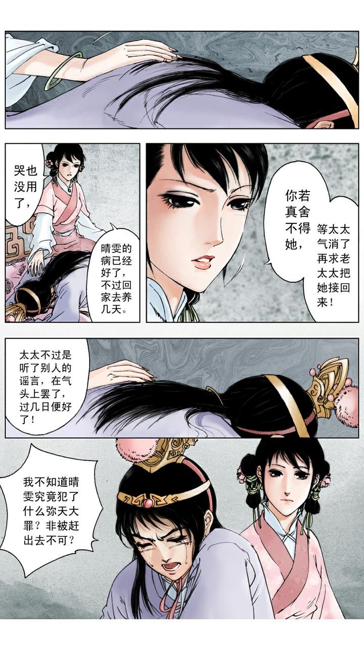 第111话 赶走