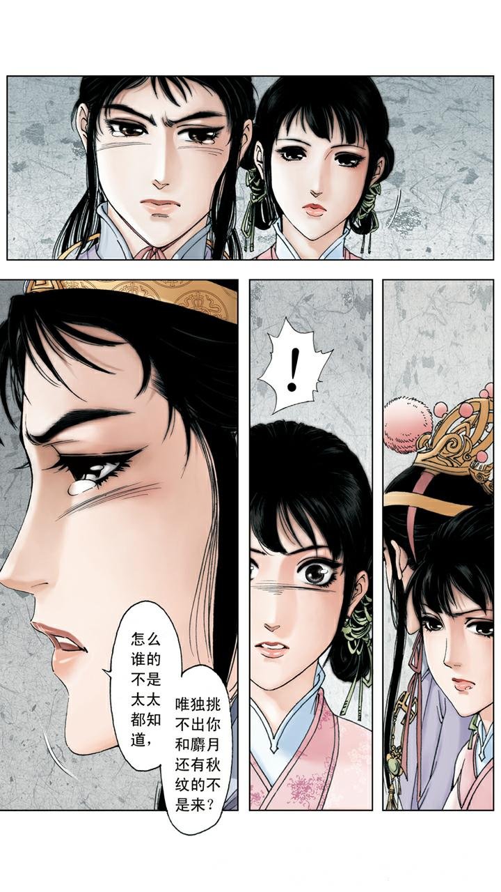 第111话 赶走