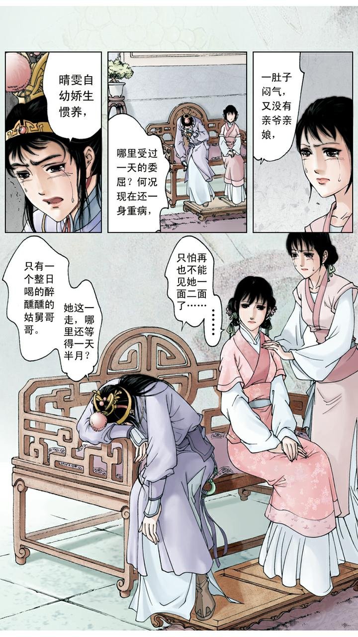 第111话 赶走